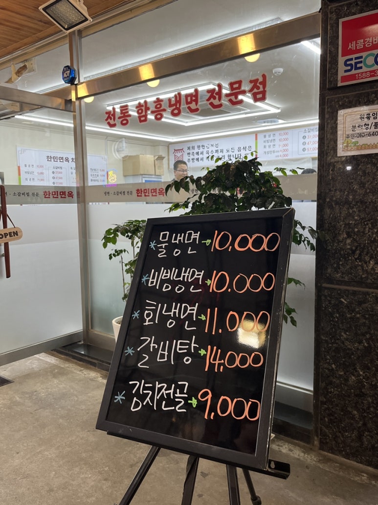 한민면옥 이미지