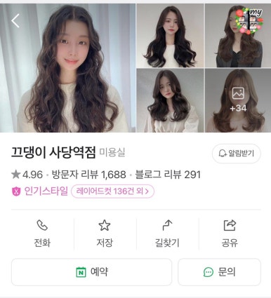 끄댕이(Que Din E) 이미지