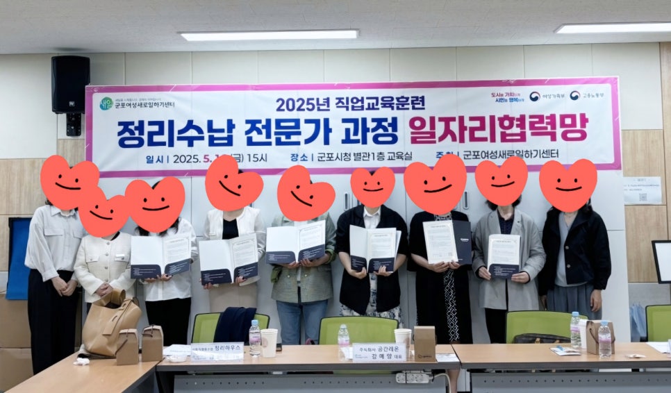 사회적협동조합 정리하우스 이미지