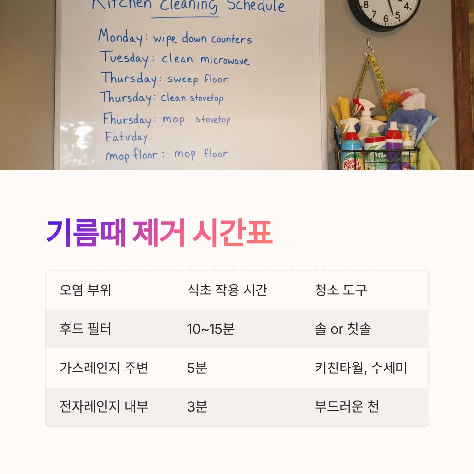 하나주방 이미지