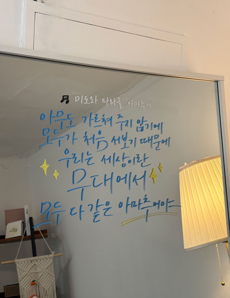 미도아크릴 이미지