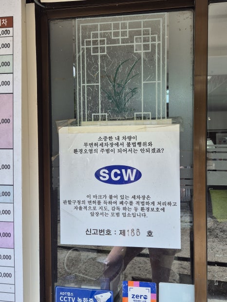 장인카서비스 이미지