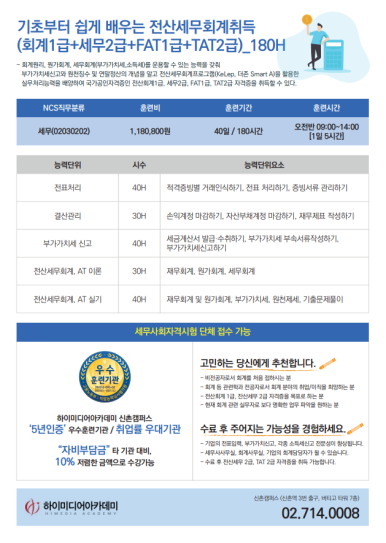 세무회계지금 이미지