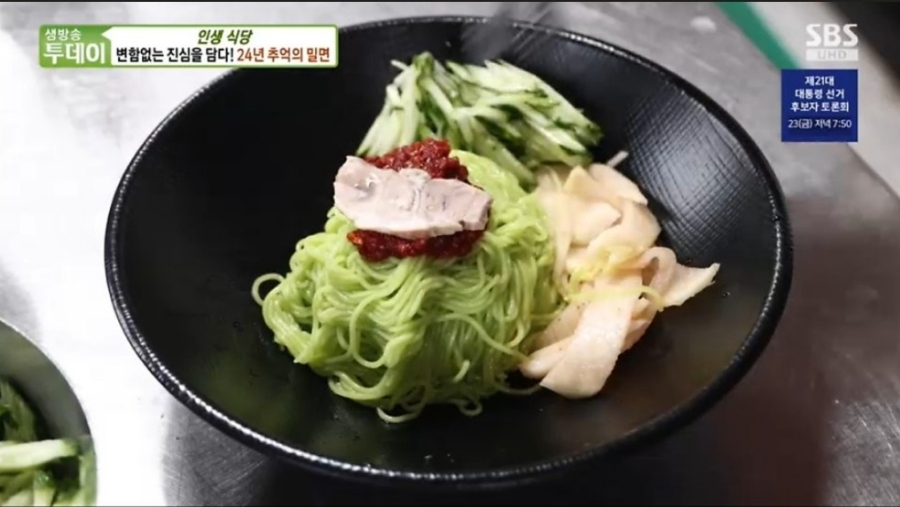 이조밀면 이미지