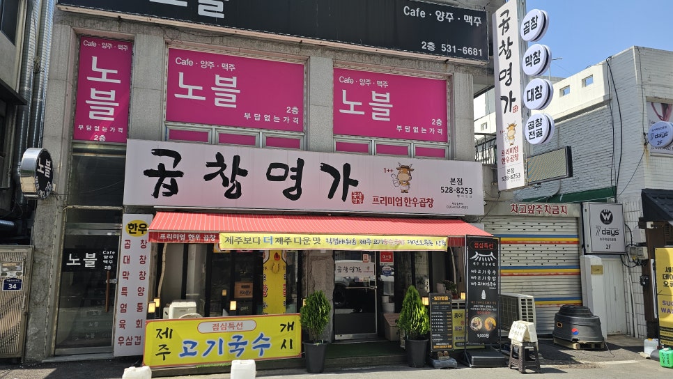 뚱이곱창 이미지