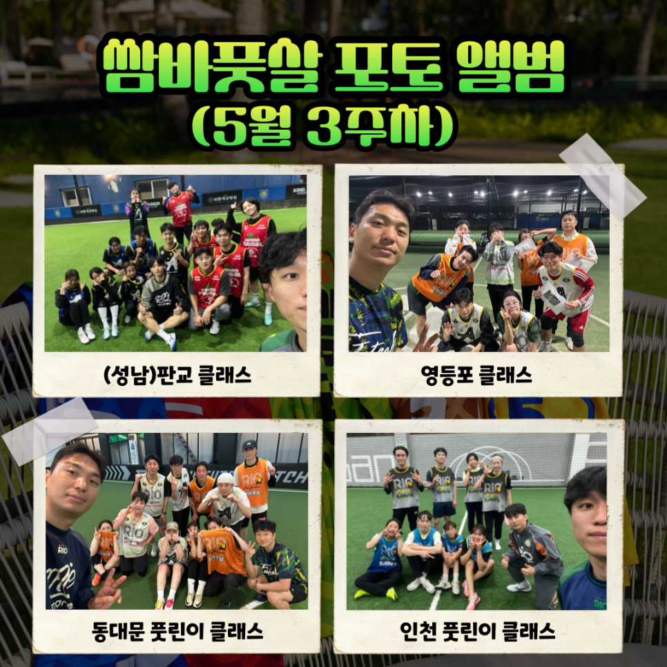 화풋살구장 이미지
