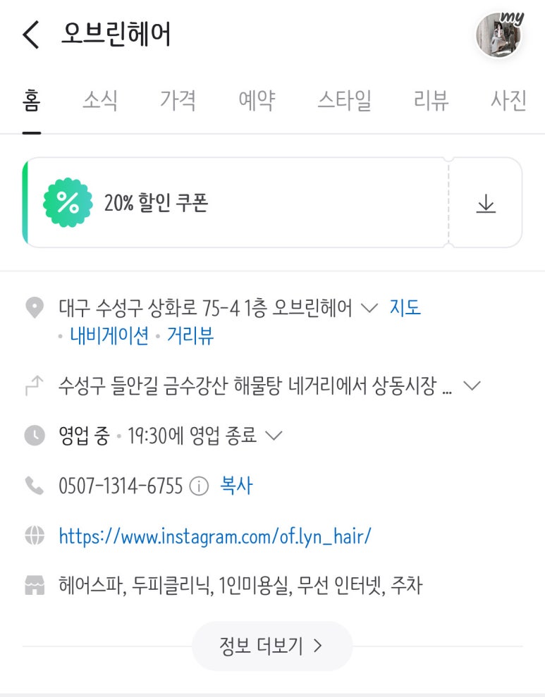 샵컷트맛집 이미지