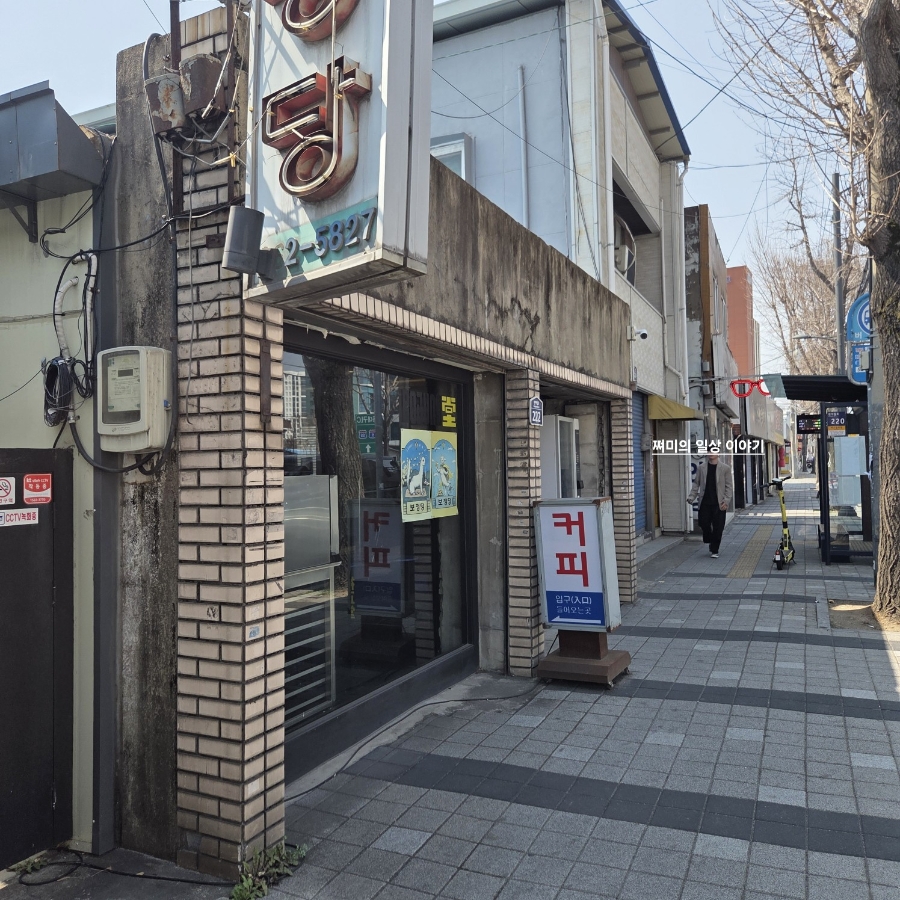 보전당 이미지