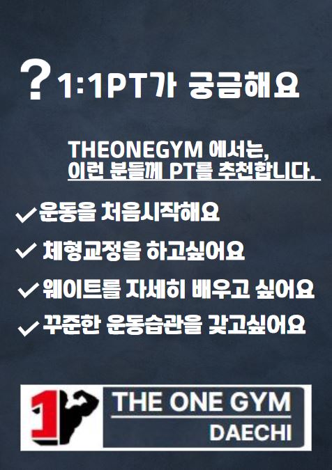 더원짐대치 이미지