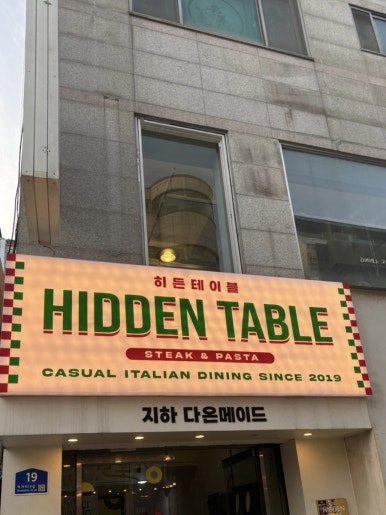 히든테이블신부점 이미지