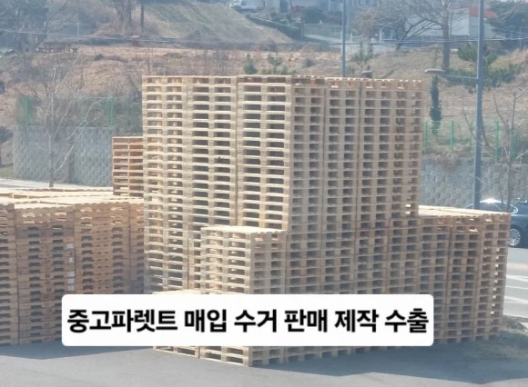 군산플라스틱파레트 이미지