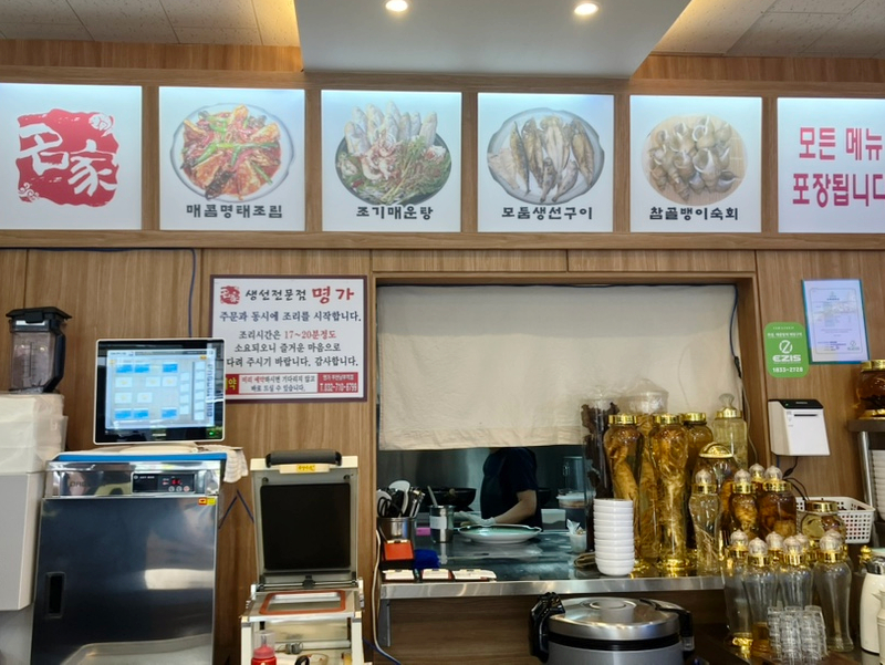 생선전문명가 부천남부역점 이미지