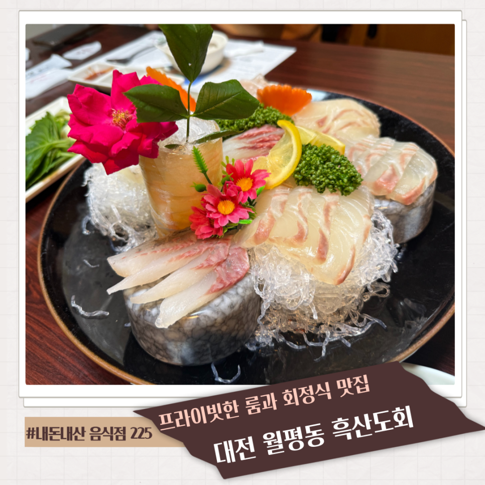흑산도회 이미지