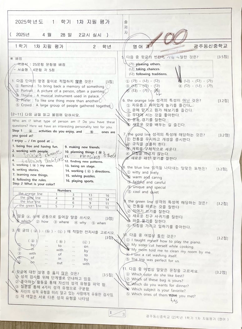 광주동신중학교 이미지