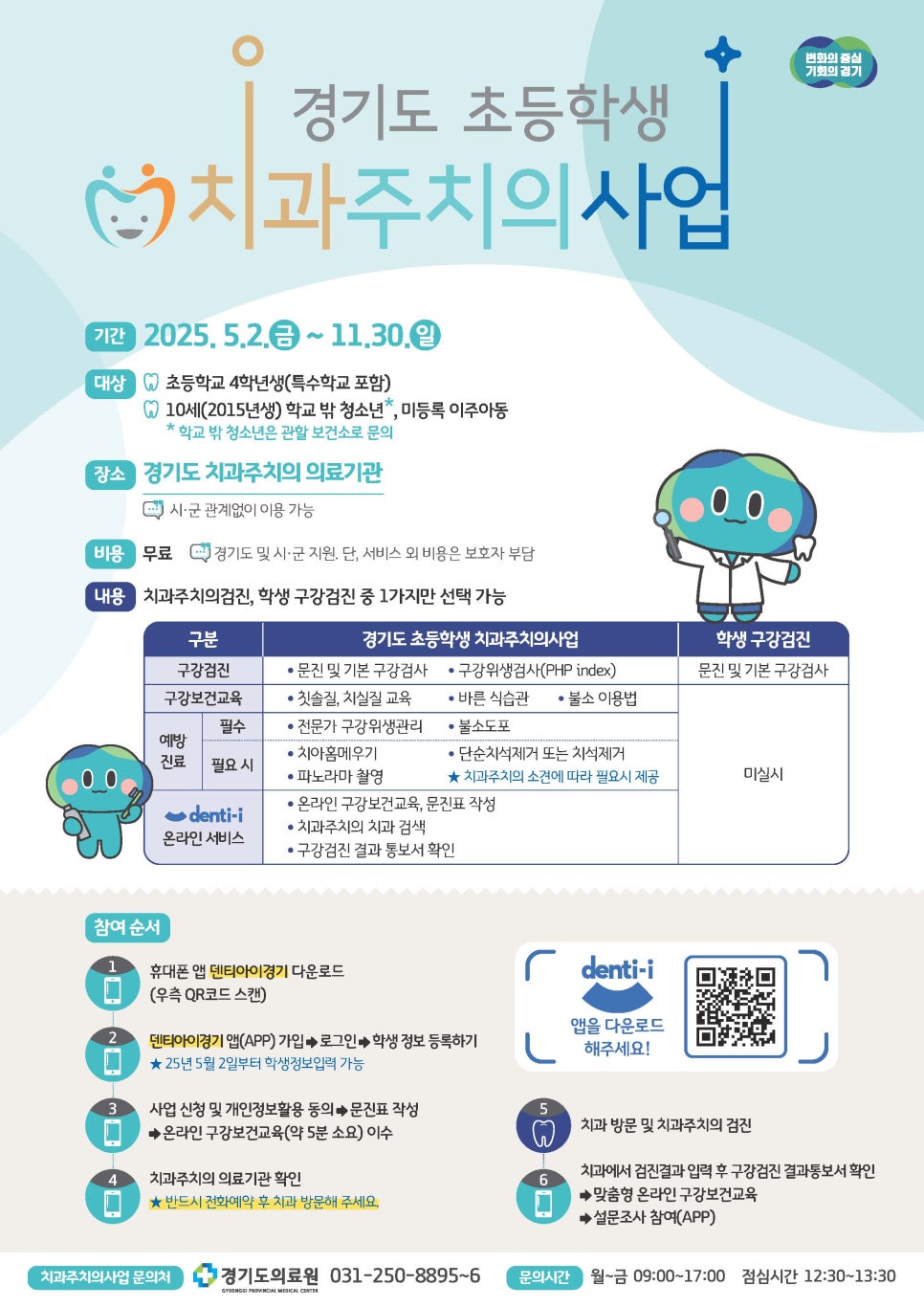 공감치과 이미지