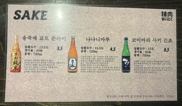 세이니 이미지