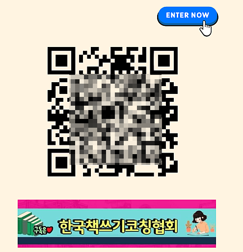 한국책쓰기코칭협회 이미지