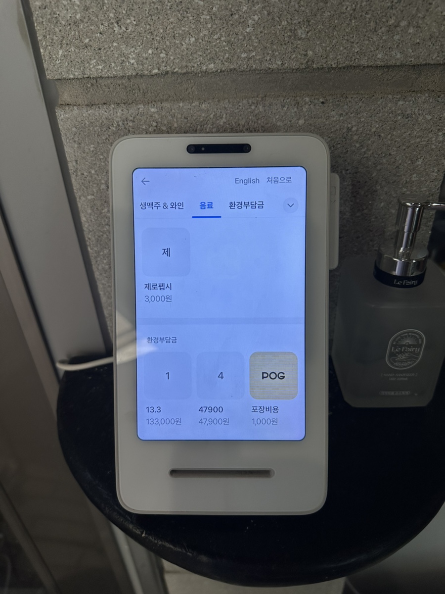 포그(pog) 이미지