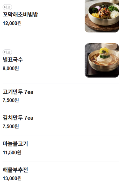 수승대콘도텔 이미지