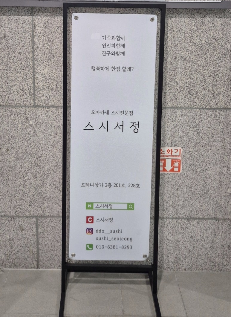 스시서정 이미지