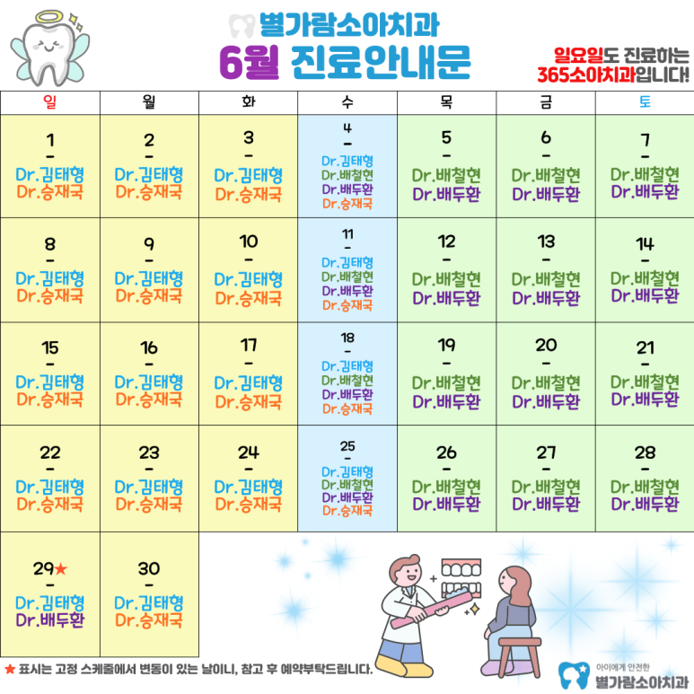 별가람시스템 이미지