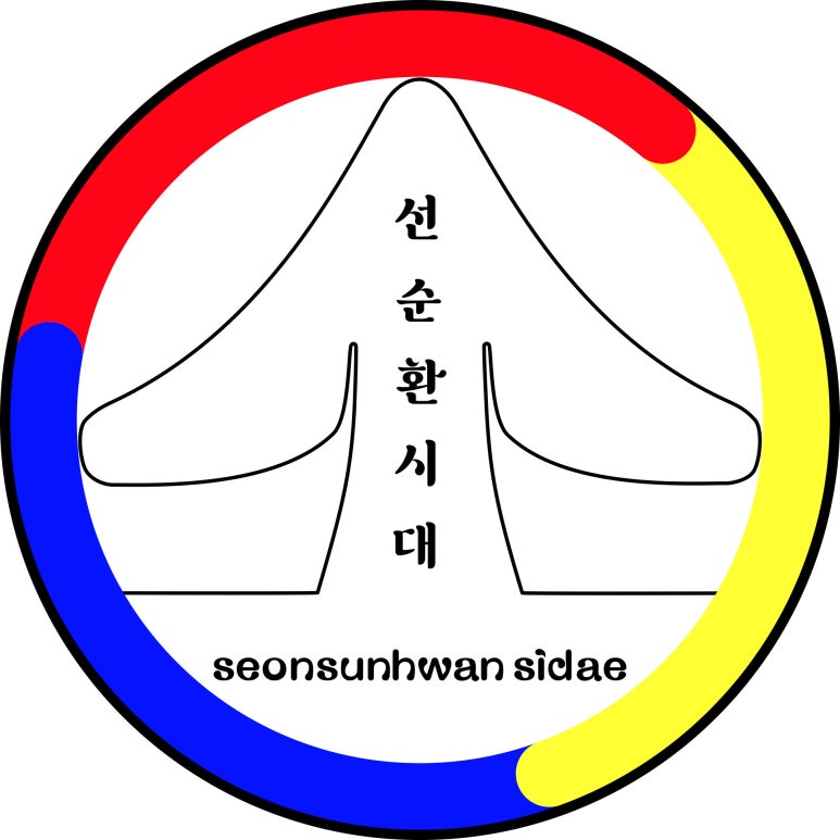 선순환시대 이미지