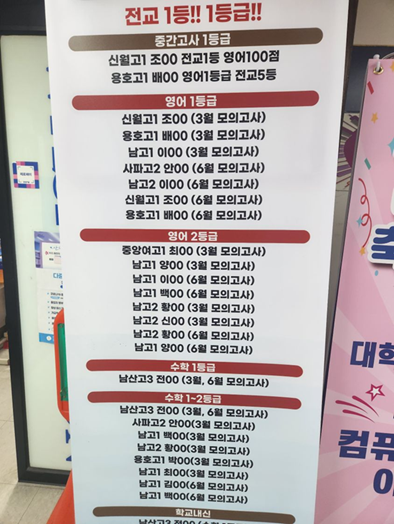 엠아이티수학학원 이미지