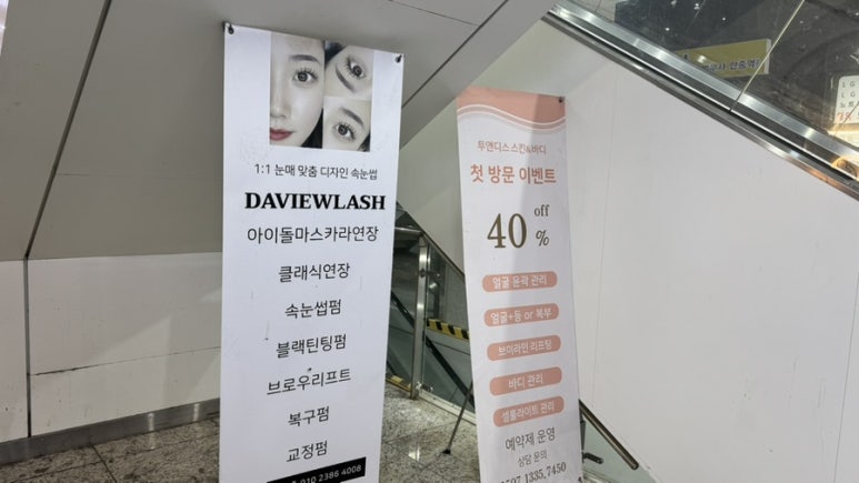 다뷰래쉬 이미지