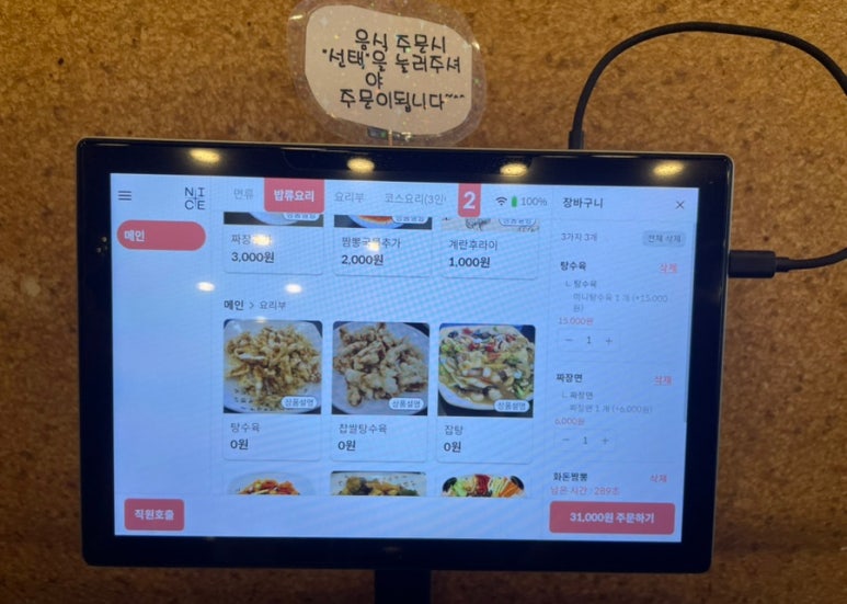 화돈 이미지