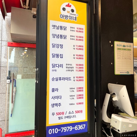 아방이네옛날통닭금천구 이미지
