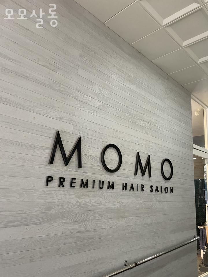 모모헤어샵 이미지