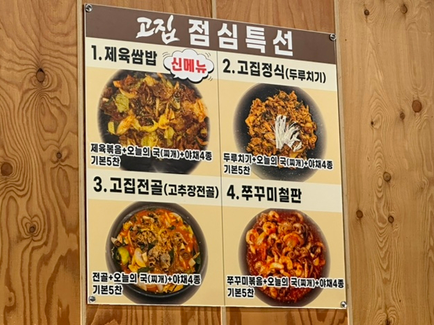 고집마산합포점 이미지