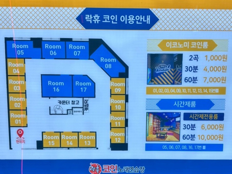 시티노래연습장 이미지