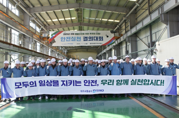대구교통공사 이미지