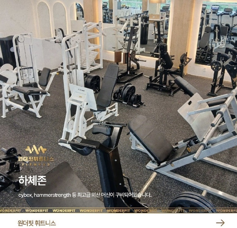원더핏휘트니스 이미지