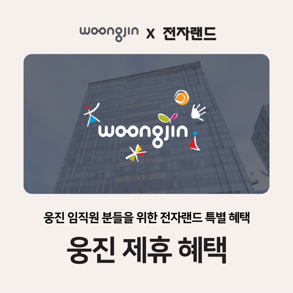 토탈전자랜드 이미지