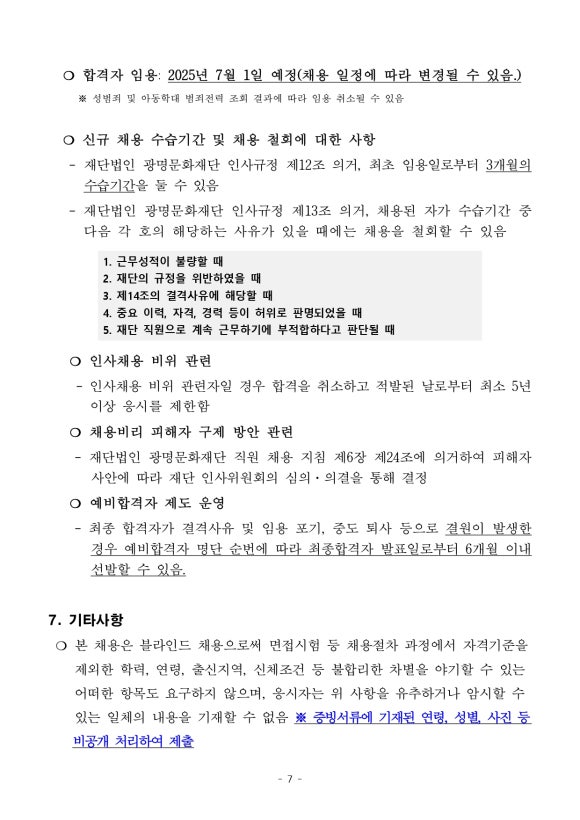 재단법인 광명문화재단 이미지