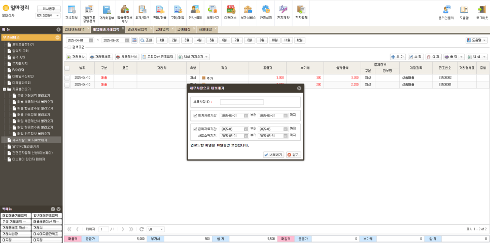 고려세무회계사무소 이미지
