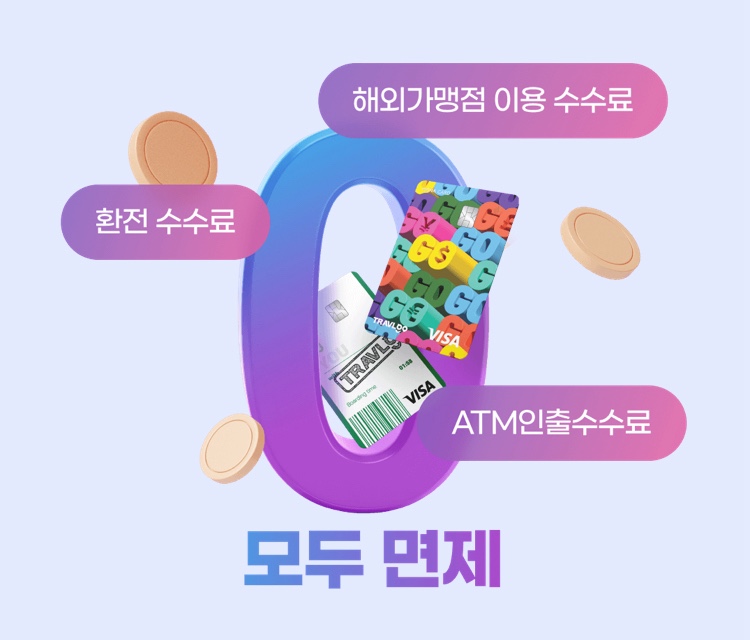 트래블콕 이미지