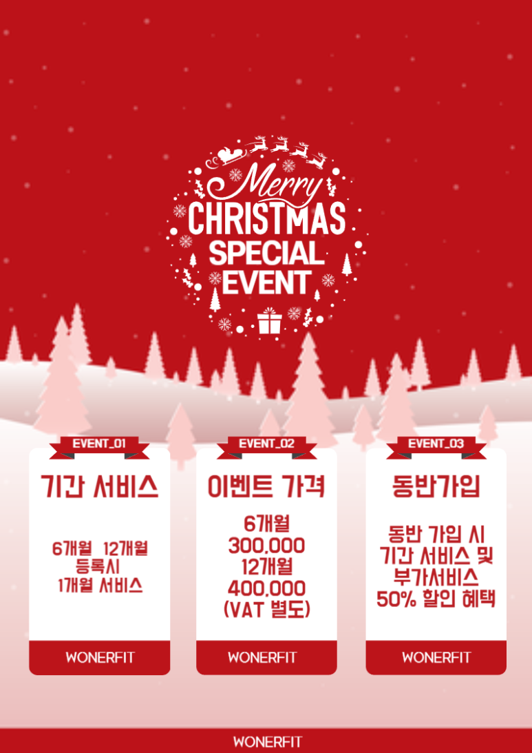 원더핏휘트니스 이미지