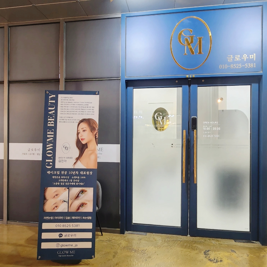 글로우미네일 이미지