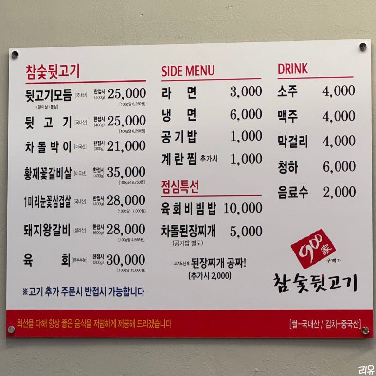 900가참숯뒷고기 이미지