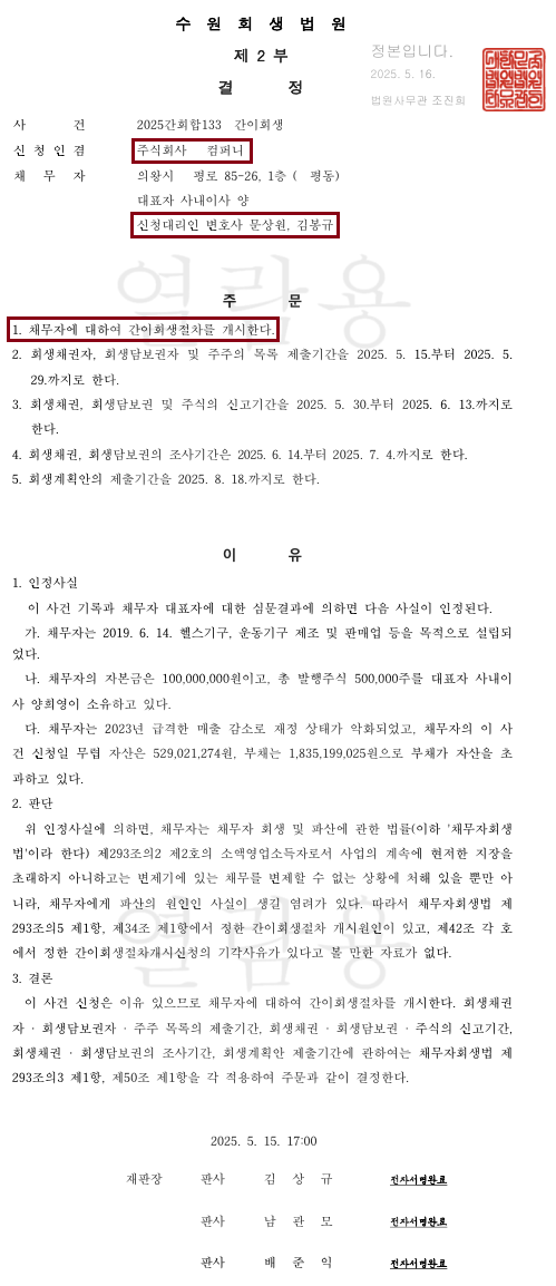 문앤김법률세무회계사무소 이미지
