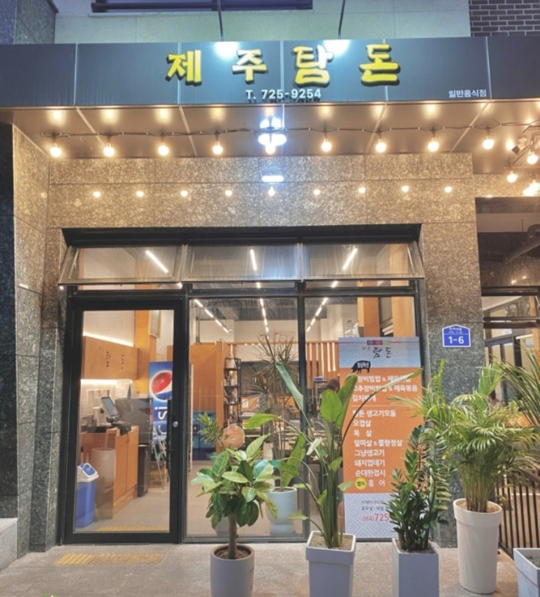 탐돈 이미지