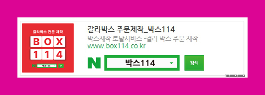 기성포장 이미지