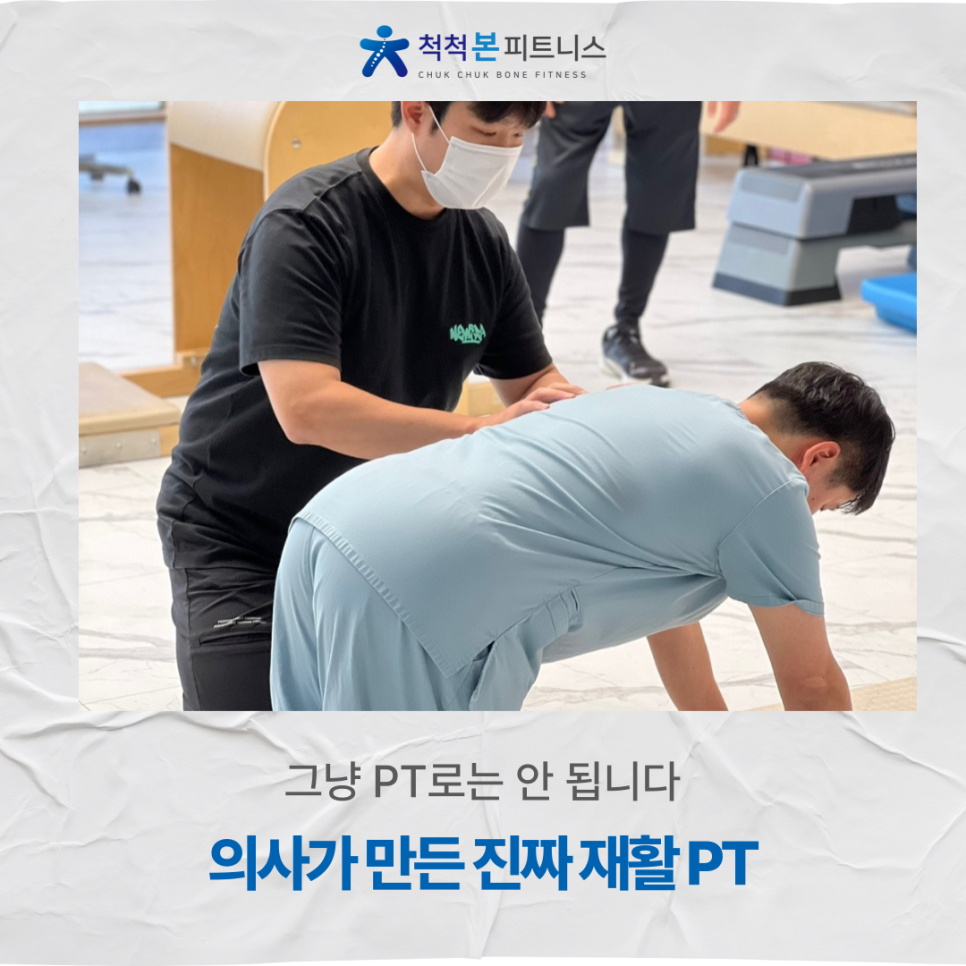 척척본피트니스 이미지