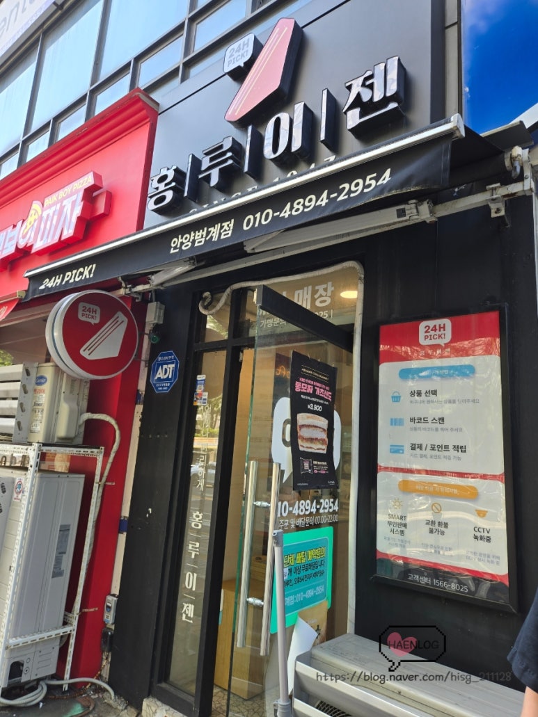 홍루이젠 안양범계점 사진 6