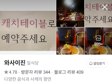와사이진 이미지