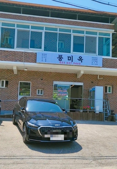풍미옥 이미지