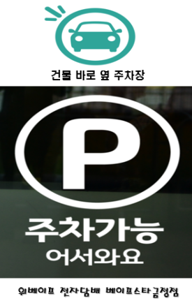 베이프스타금정 이미지